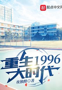 1996ʱ
